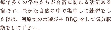 合宿テキスト1